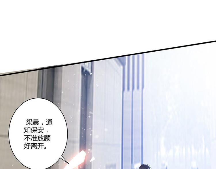 《天才酷宝总裁宠妻太强悍》第21话 有老婆的人 第31页