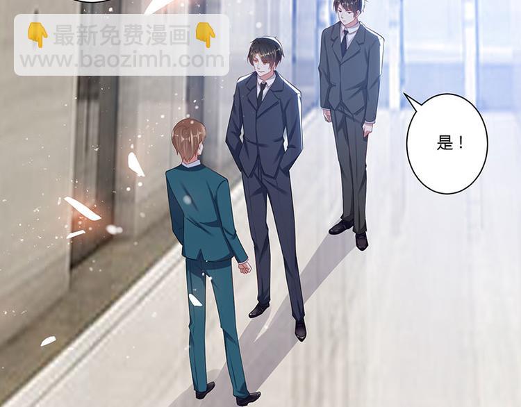 《天才酷宝总裁宠妻太强悍》第21话 有老婆的人 第32页