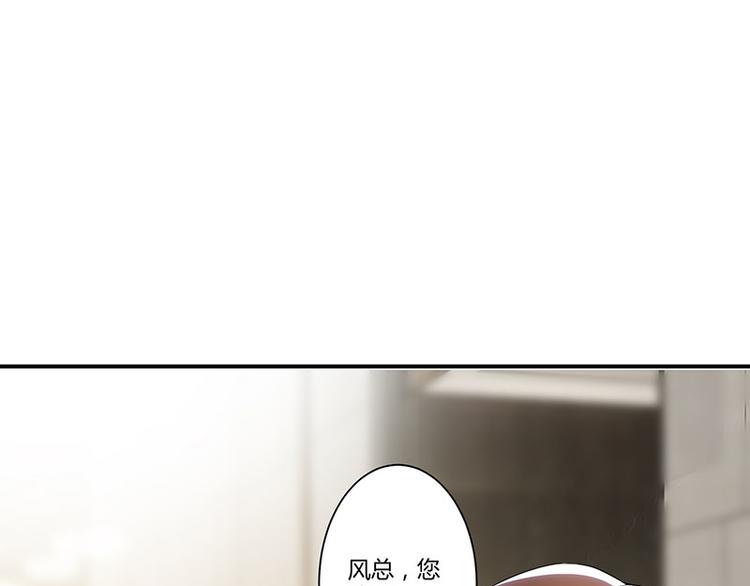 《天才酷宝总裁宠妻太强悍》第21话 有老婆的人 第34页