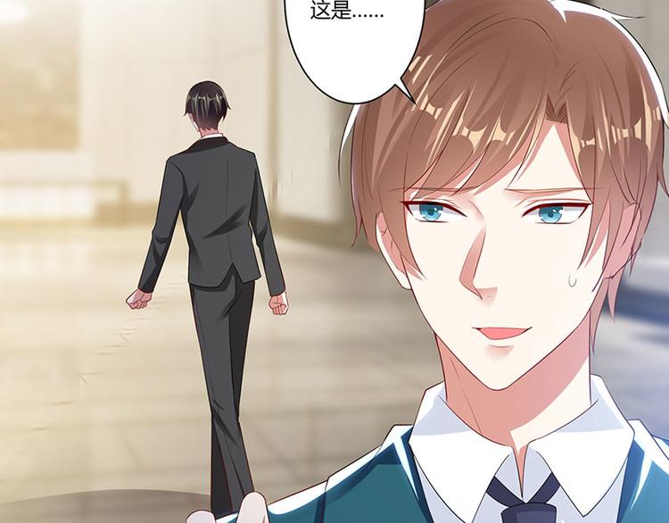 《天才酷宝总裁宠妻太强悍》第21话 有老婆的人 第35页
