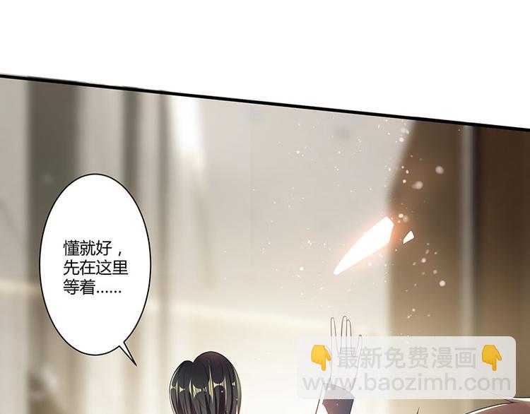 《天才酷宝总裁宠妻太强悍》第21话 有老婆的人 第43页