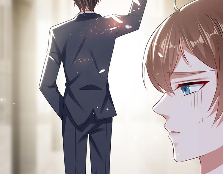 《天才酷宝总裁宠妻太强悍》第21话 有老婆的人 第44页