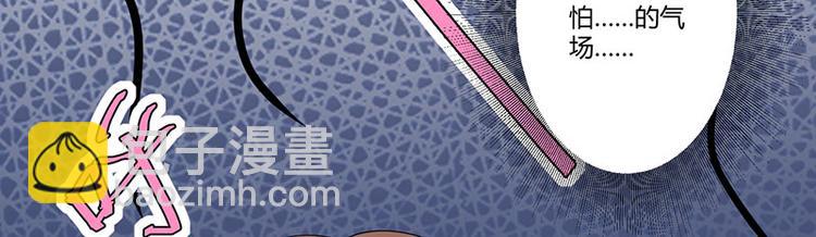 《天才酷宝总裁宠妻太强悍》第21话 有老婆的人 第47页