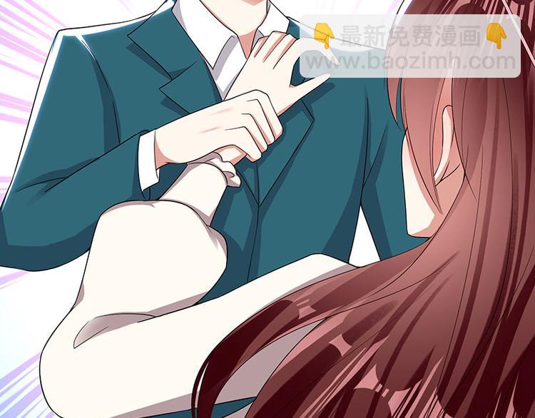 《天才酷宝总裁宠妻太强悍》第21话 有老婆的人 第5页
