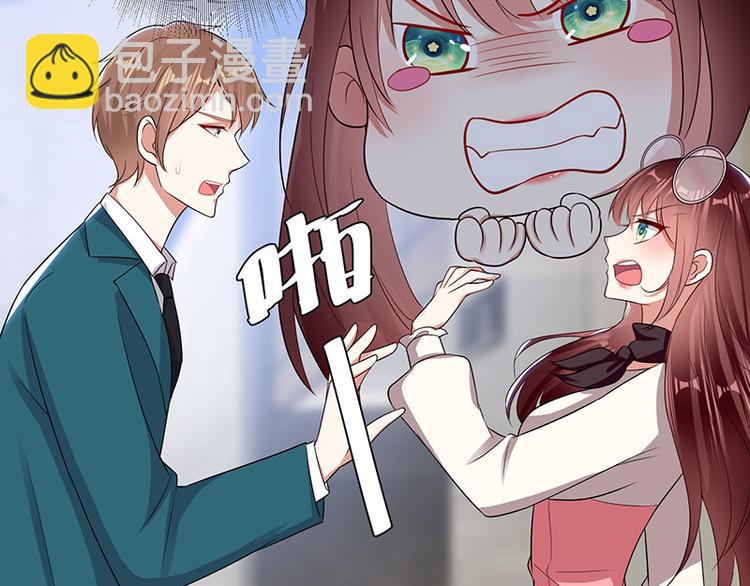 《天才酷宝总裁宠妻太强悍》第21话 有老婆的人 第8页