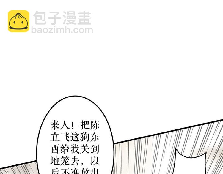 《天才酷宝总裁宠妻太强悍》第28话 有胆咬我啊 第10页