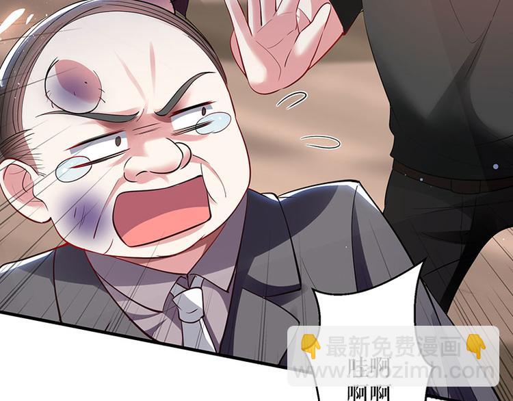 《天才酷宝总裁宠妻太强悍》第28话 有胆咬我啊 第12页