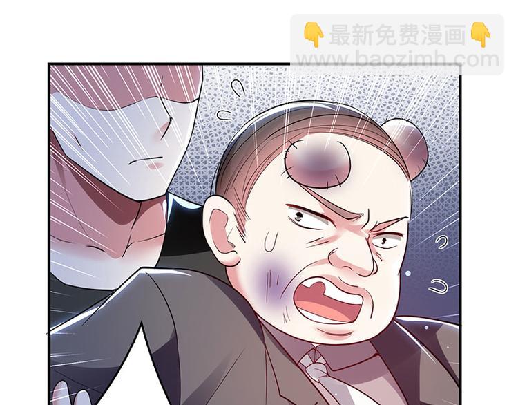 《天才酷宝总裁宠妻太强悍》第28话 有胆咬我啊 第14页