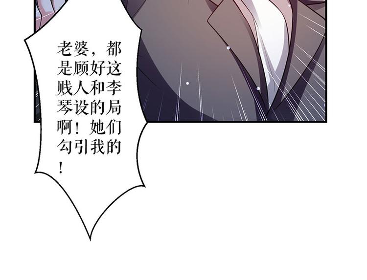 《天才酷宝总裁宠妻太强悍》第28话 有胆咬我啊 第15页