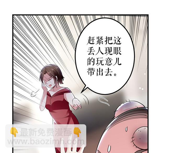 《天才酷宝总裁宠妻太强悍》第28话 有胆咬我啊 第18页