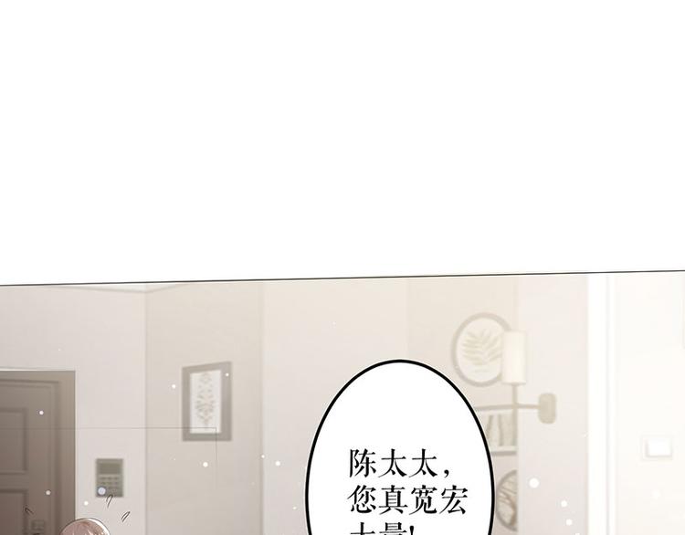 《天才酷宝总裁宠妻太强悍》第28话 有胆咬我啊 第1页