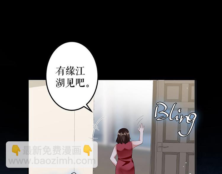 《天才酷宝总裁宠妻太强悍》第28话 有胆咬我啊 第26页