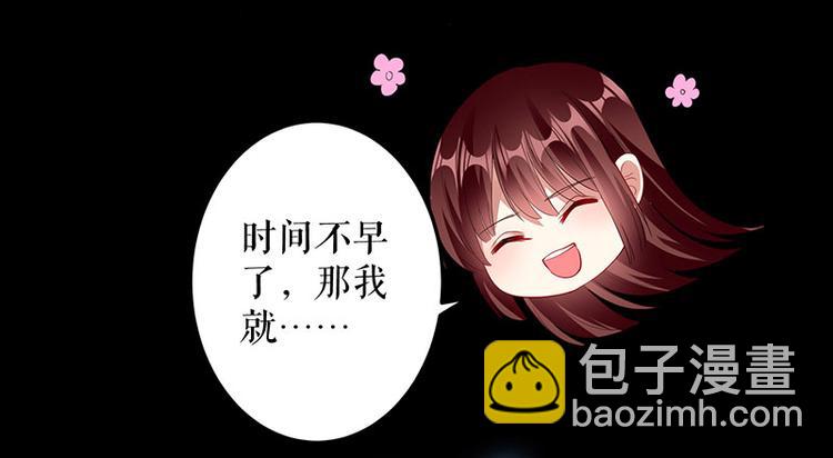 《天才酷宝总裁宠妻太强悍》第28话 有胆咬我啊 第36页