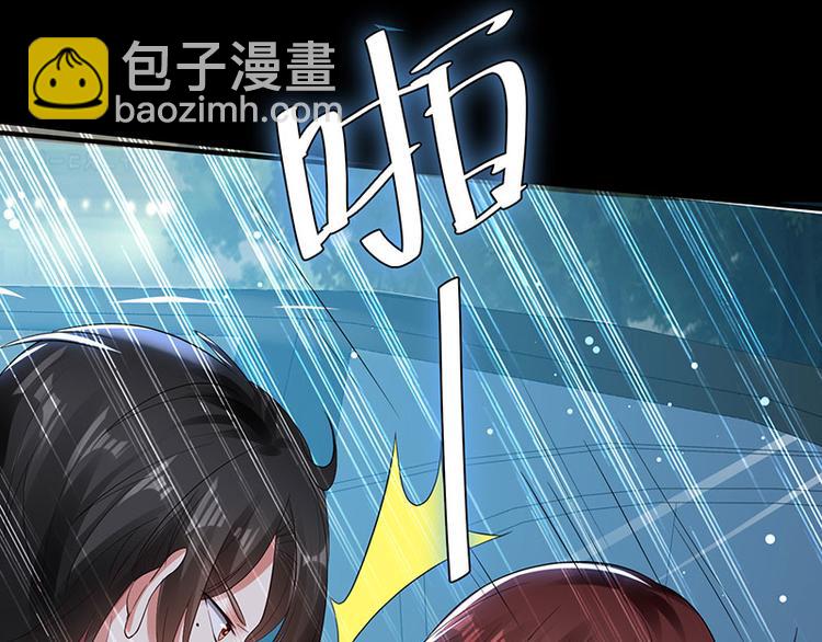 《天才酷宝总裁宠妻太强悍》第28话 有胆咬我啊 第37页