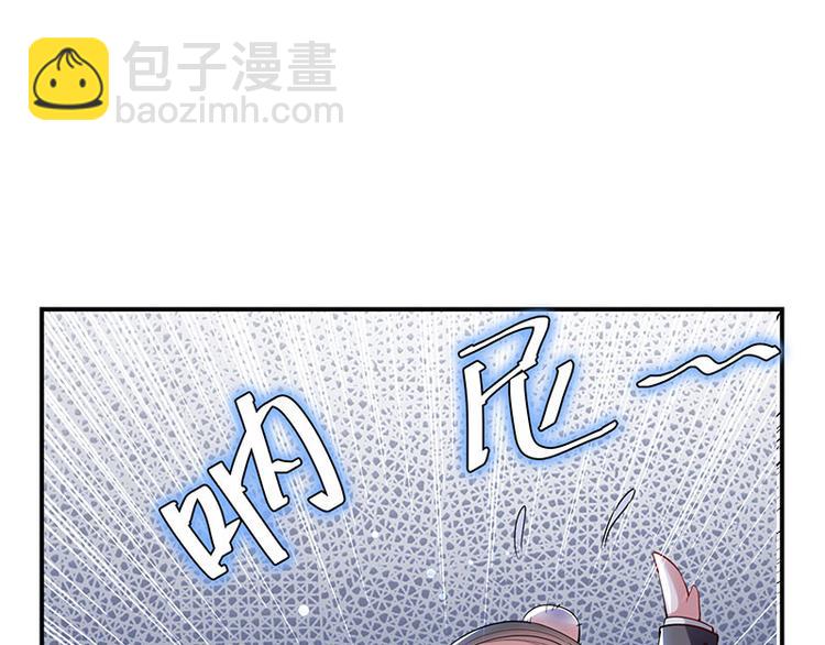 《天才酷宝总裁宠妻太强悍》第28话 有胆咬我啊 第4页