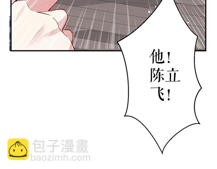 《天才酷宝总裁宠妻太强悍》第28话 有胆咬我啊 第6页