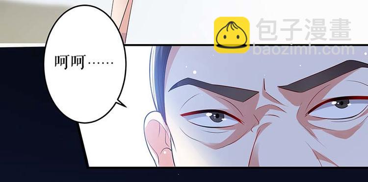 《天才酷宝总裁宠妻太强悍》第25话 陈立飞的秘密 第10页
