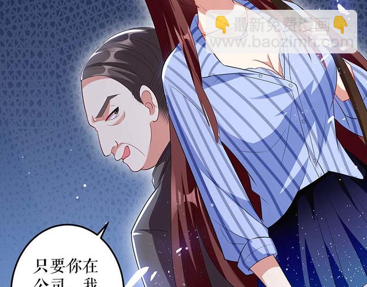 《天才酷宝总裁宠妻太强悍》第25话 陈立飞的秘密 第12页