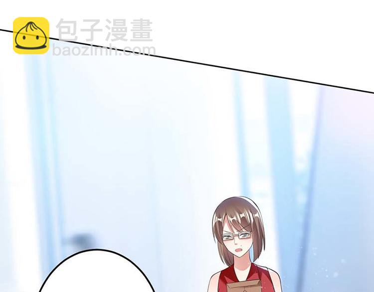 《天才酷宝总裁宠妻太强悍》第25话 陈立飞的秘密 第14页