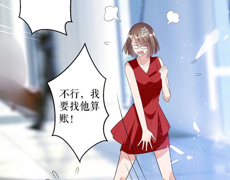 《天才酷宝总裁宠妻太强悍》第25话 陈立飞的秘密 第21页