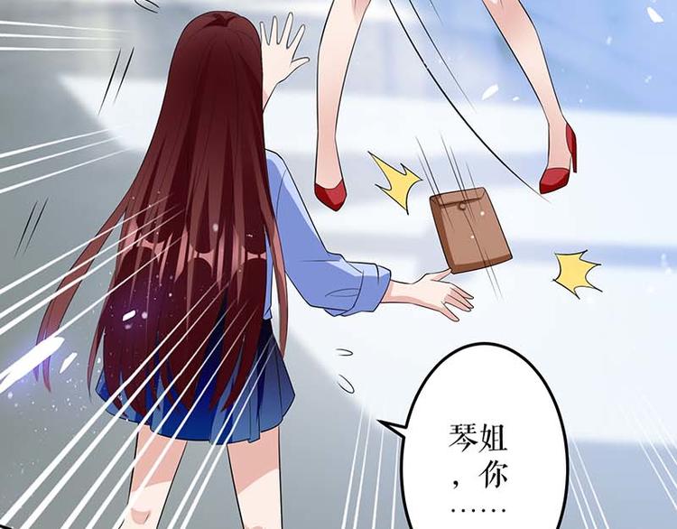 《天才酷宝总裁宠妻太强悍》第25话 陈立飞的秘密 第22页