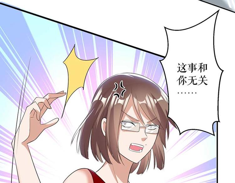《天才酷宝总裁宠妻太强悍》第25话 陈立飞的秘密 第24页