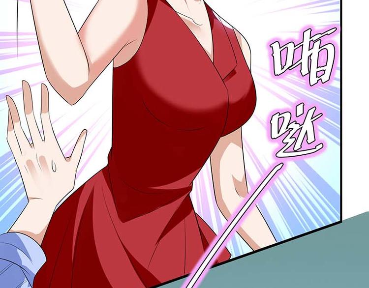 《天才酷宝总裁宠妻太强悍》第25话 陈立飞的秘密 第25页
