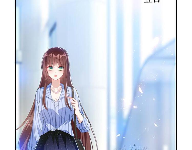 《天才酷宝总裁宠妻太强悍》第25话 陈立飞的秘密 第2页