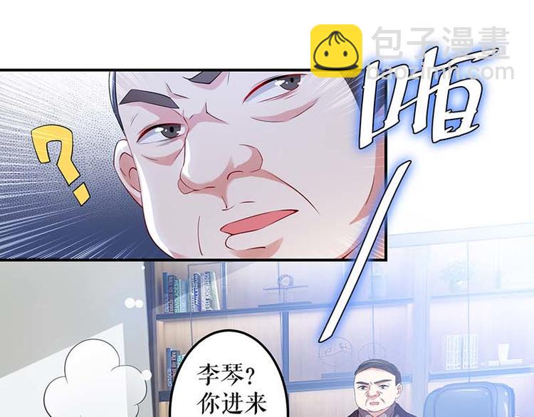 《天才酷宝总裁宠妻太强悍》第25话 陈立飞的秘密 第31页