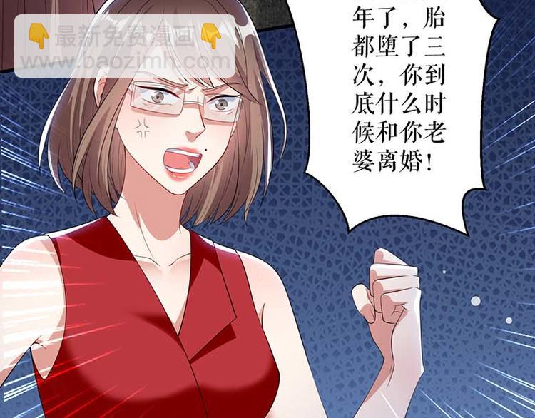 《天才酷宝总裁宠妻太强悍》第25话 陈立飞的秘密 第33页