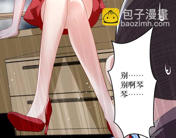 《天才酷宝总裁宠妻太强悍》第25话 陈立飞的秘密 第38页