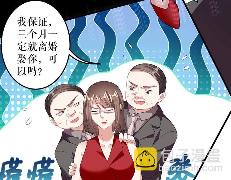 《天才酷宝总裁宠妻太强悍》第25话 陈立飞的秘密 第40页