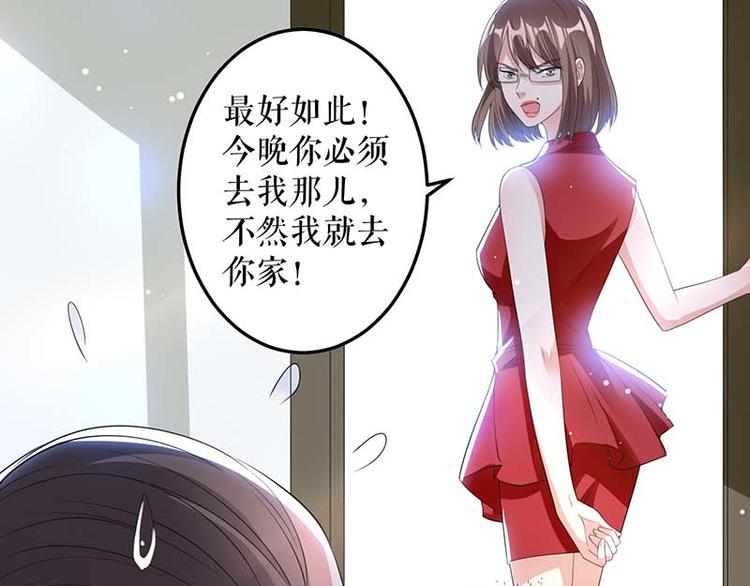 《天才酷宝总裁宠妻太强悍》第25话 陈立飞的秘密 第43页