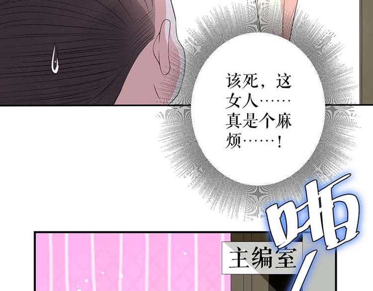 《天才酷宝总裁宠妻太强悍》第25话 陈立飞的秘密 第44页