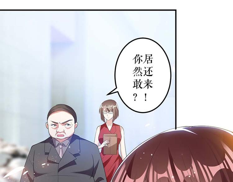 《天才酷宝总裁宠妻太强悍》第25话 陈立飞的秘密 第5页