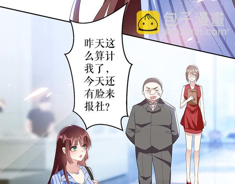 《天才酷宝总裁宠妻太强悍》第25话 陈立飞的秘密 第8页