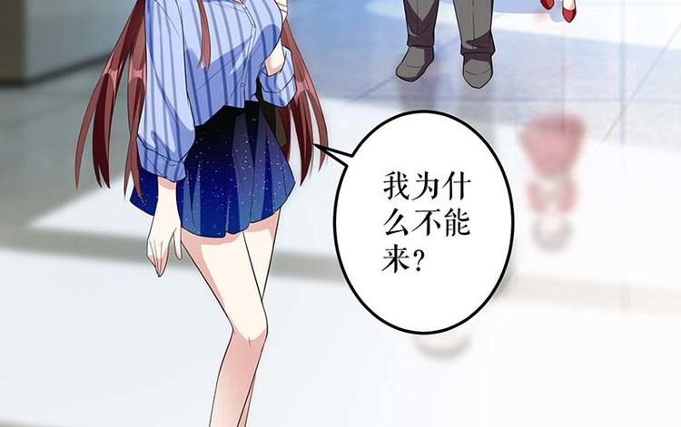 《天才酷宝总裁宠妻太强悍》第25话 陈立飞的秘密 第9页