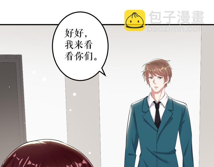 《天才酷宝总裁宠妻太强悍》第32话 不速之客 第16页