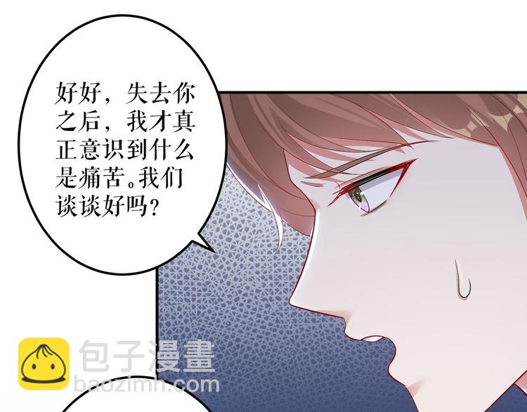 《天才酷宝总裁宠妻太强悍》第32话 不速之客 第19页