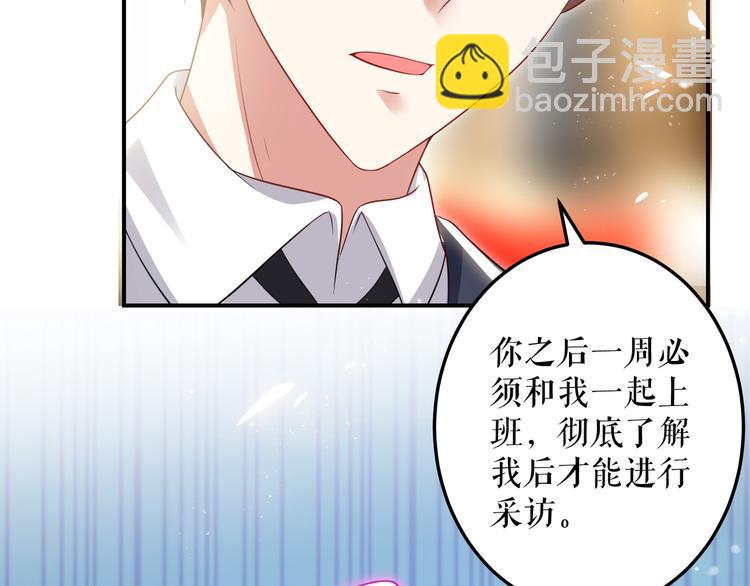 《天才酷宝总裁宠妻太强悍》第32话 不速之客 第2页