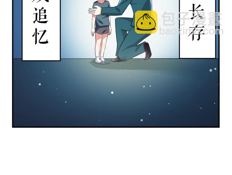 《天才酷宝总裁宠妻太强悍》第32话 不速之客 第33页