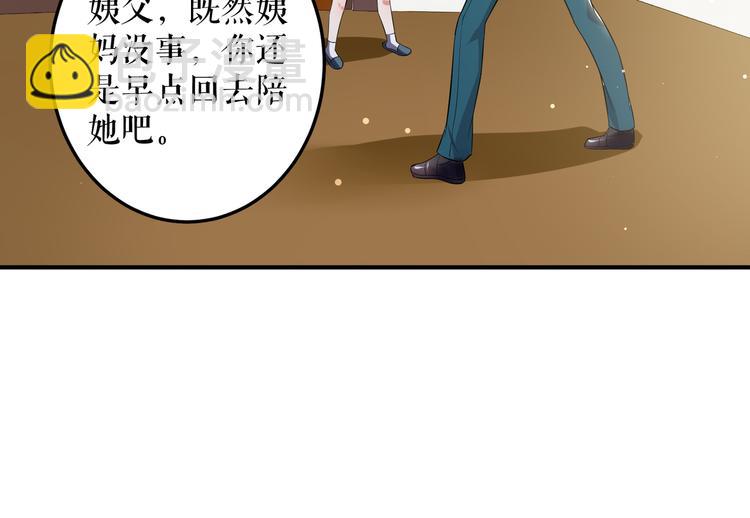 《天才酷宝总裁宠妻太强悍》第32话 不速之客 第43页