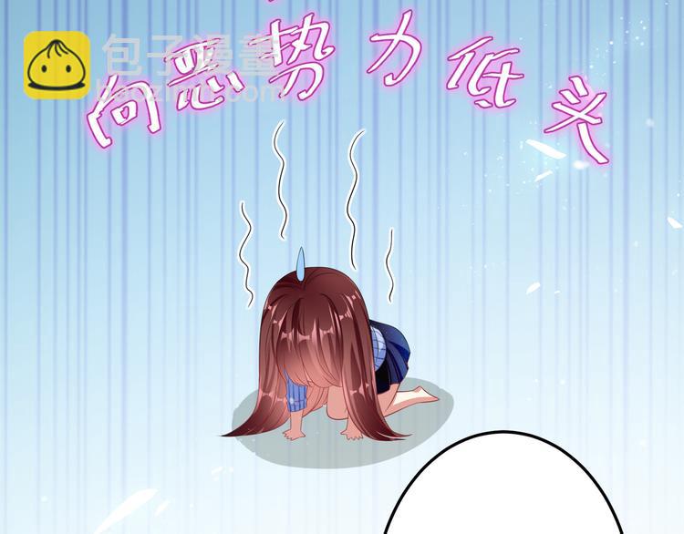 《天才酷宝总裁宠妻太强悍》第32话 不速之客 第4页