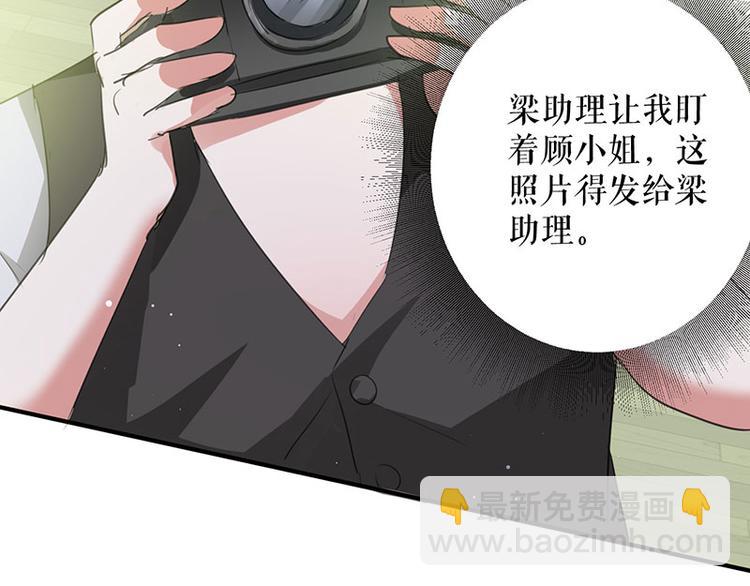 《天才酷宝总裁宠妻太强悍》第30话 亲密男人 第11页