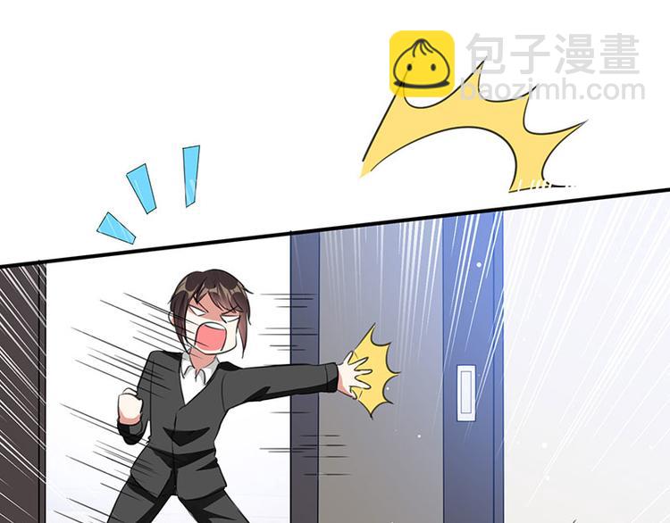 《天才酷宝总裁宠妻太强悍》第30话 亲密男人 第13页