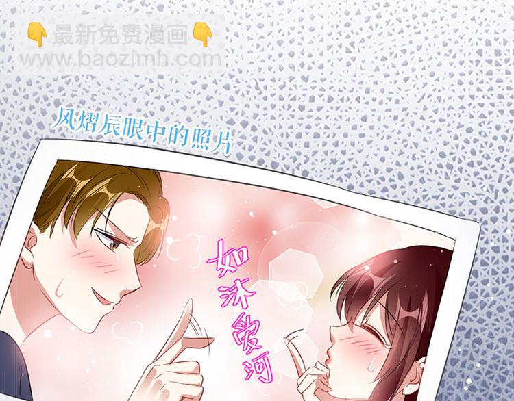 《天才酷宝总裁宠妻太强悍》第30话 亲密男人 第19页