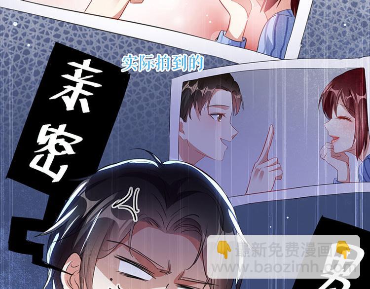 《天才酷宝总裁宠妻太强悍》第30话 亲密男人 第20页
