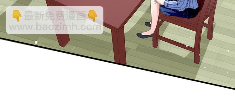 《天才酷宝总裁宠妻太强悍》第30话 亲密男人 第31页