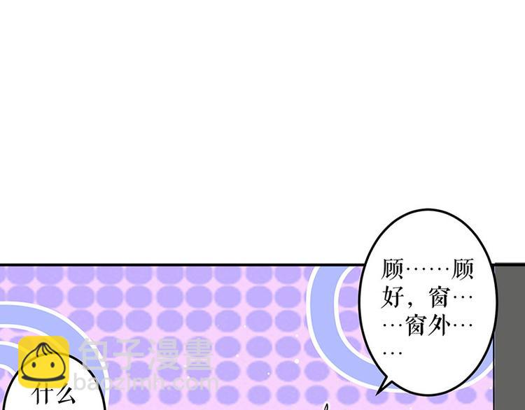 《天才酷宝总裁宠妻太强悍》第30话 亲密男人 第37页
