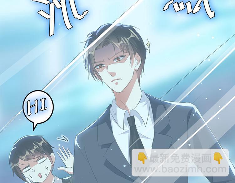 《天才酷宝总裁宠妻太强悍》第30话 亲密男人 第40页
